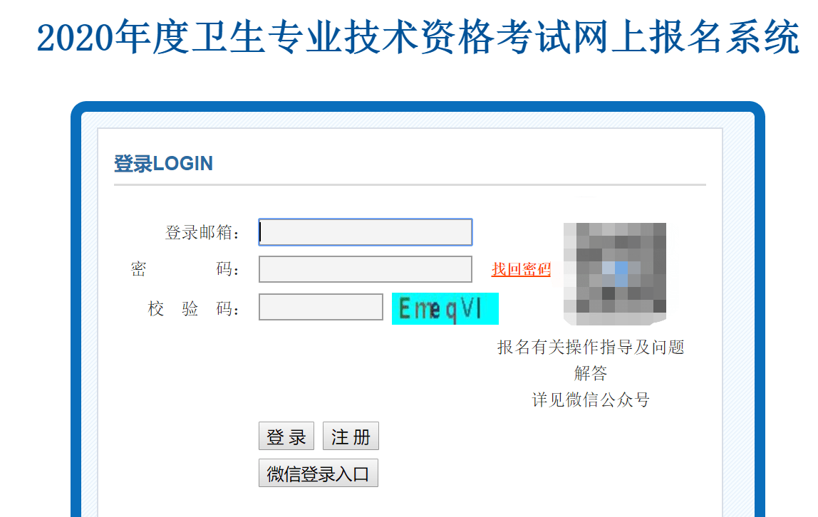 最新主管护师报考条件详解