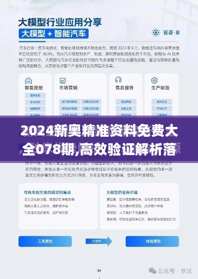 迈向精准未来，2025精准资料免费大全与精选解析落实详解