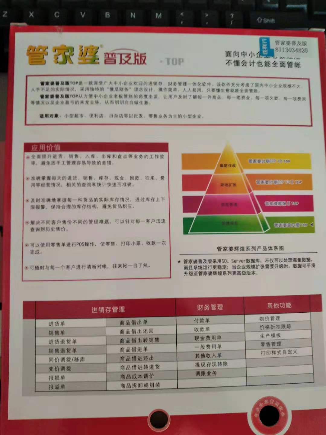 管家婆必出一中一特，精选解析、解释与落实