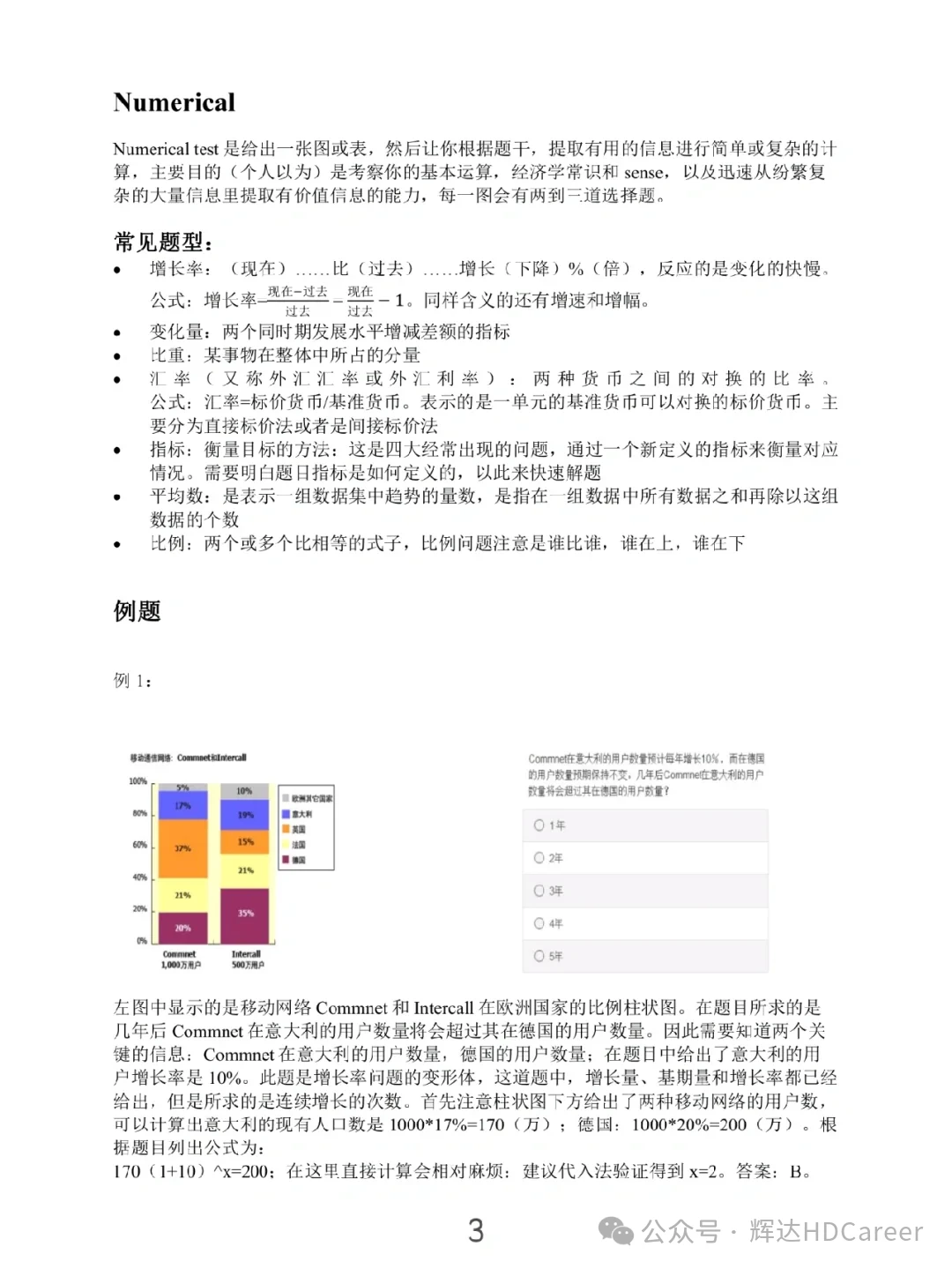 澳门正版全年资料精选解析与落实策略