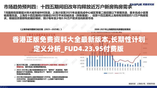 精准资料助力未来，2025最新版资料免费提供与精选解析