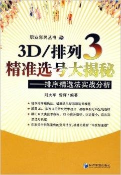 澳门三肖三码精准预测与黄大仙选解析，揭示真相与落实法律