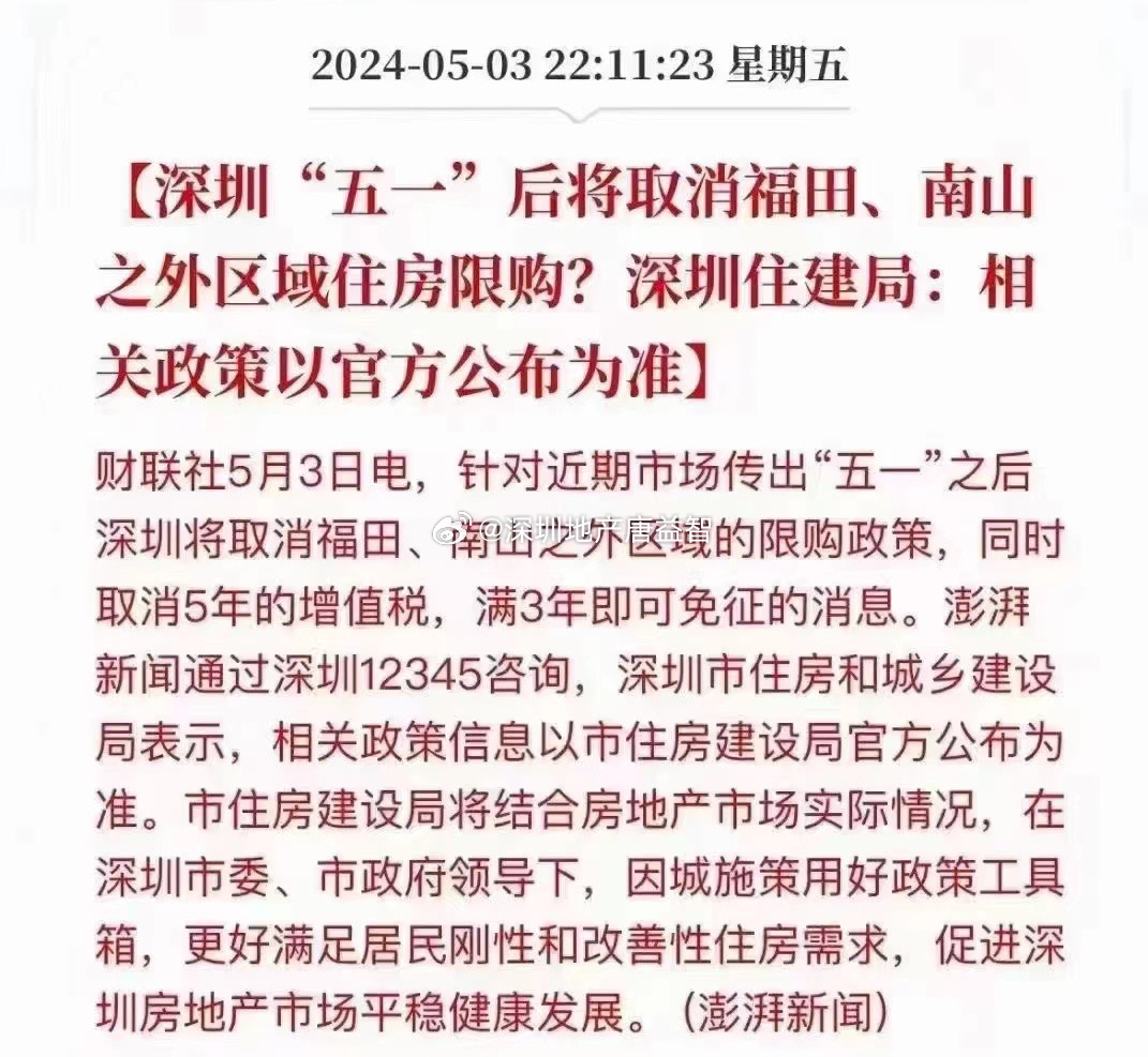 一肖一码一一肖一子在深圳，精选解析、解释与落实