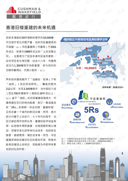 探索未来的香港，资料免费大全与精选解析的落实之路（2025年展望）