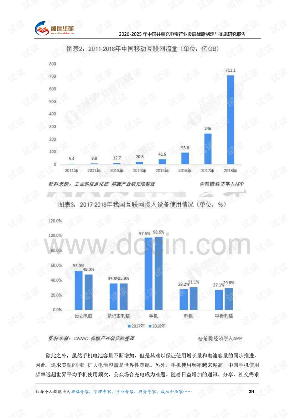 迈向2025，正版资料免费共享时代的深度解析与实施策略