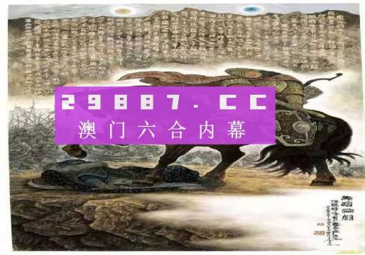 马会传真资料2025澳门，精选解析、深入解释与有效落实