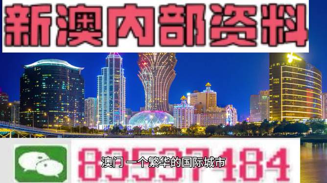 探索澳门未来，2025年新澳门正版免费大全与精选解析的落实之旅