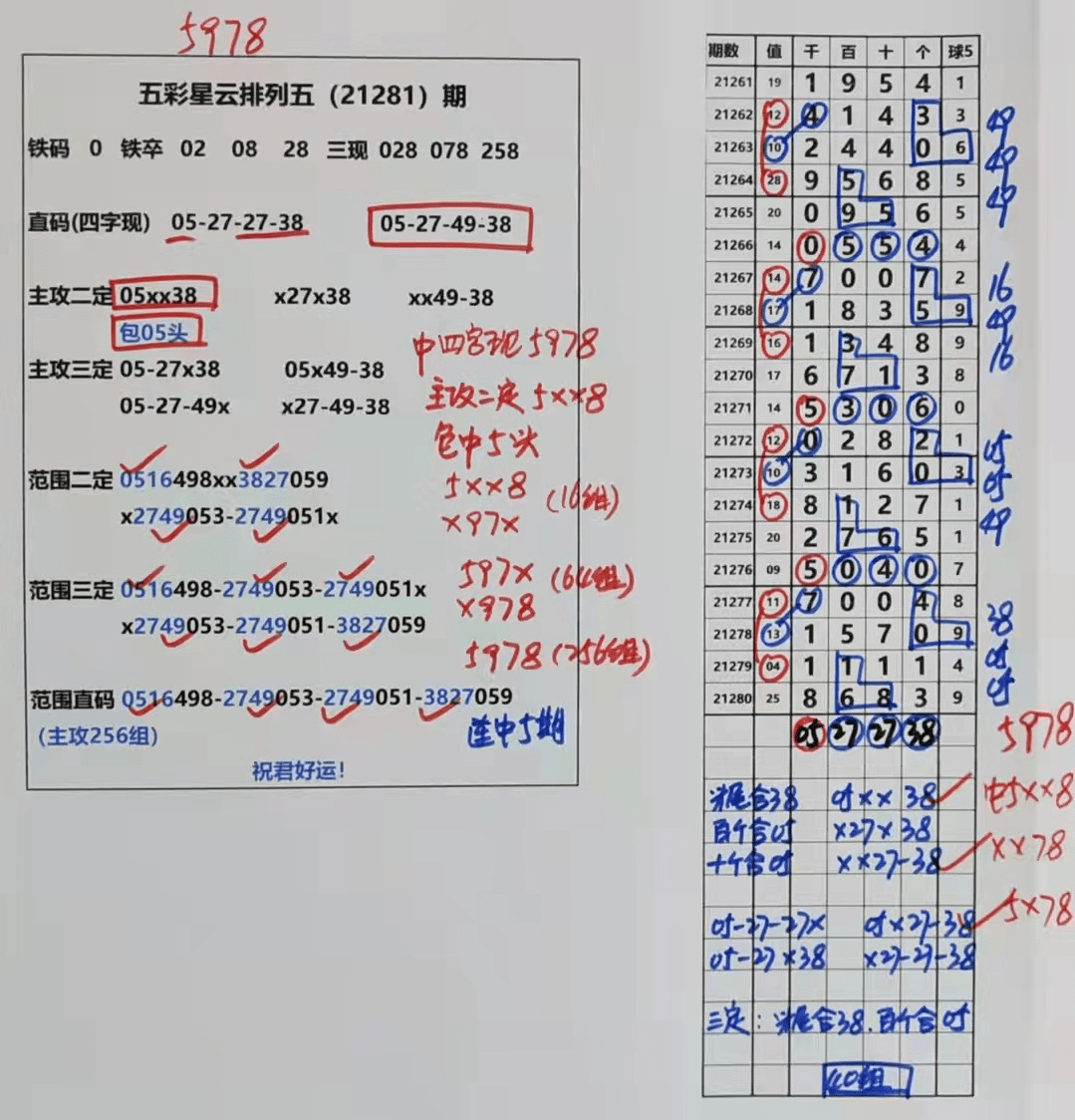 新澳门天天开好彩背后的解析与正确态度对待