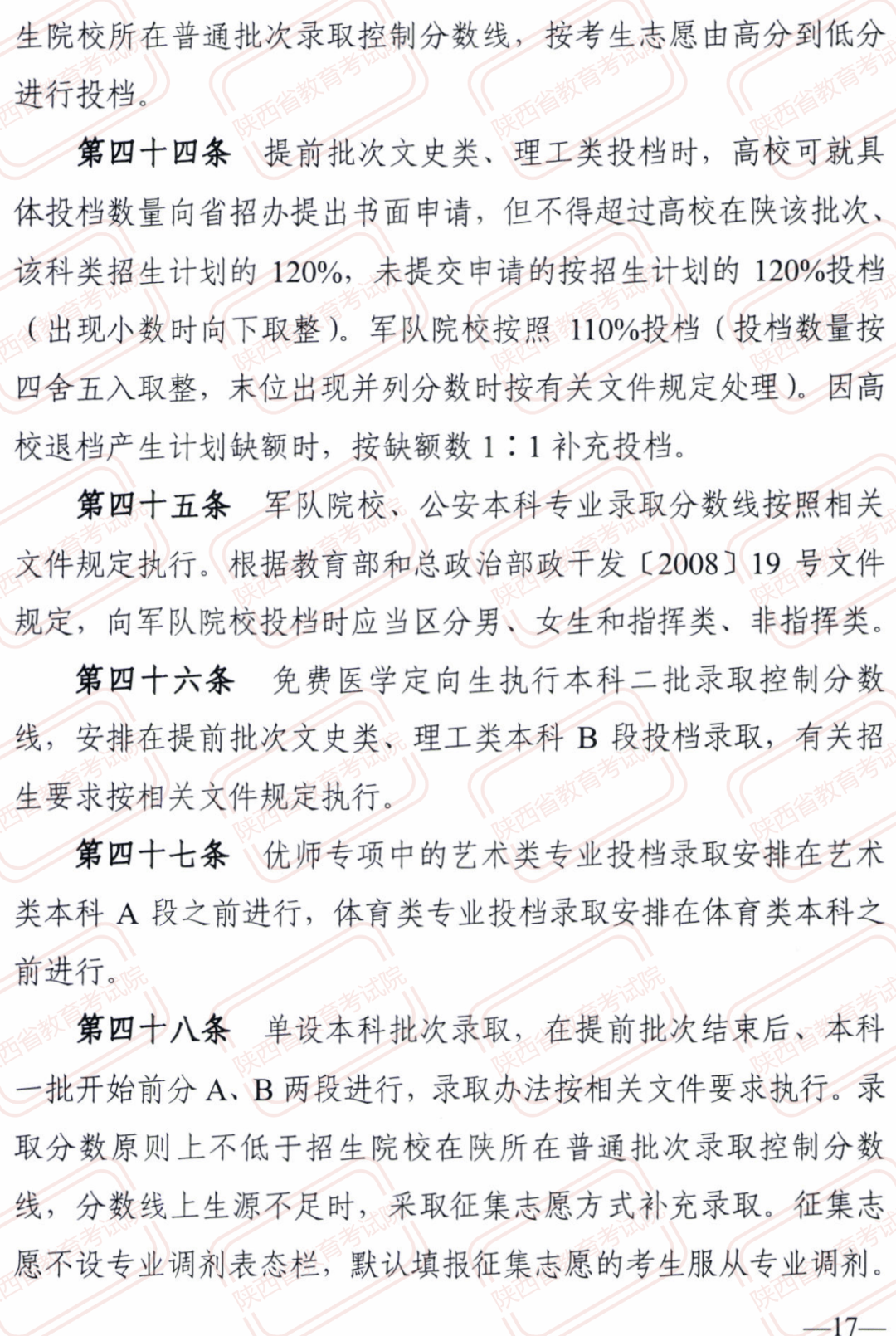 精准跑狗图解析与落实策略