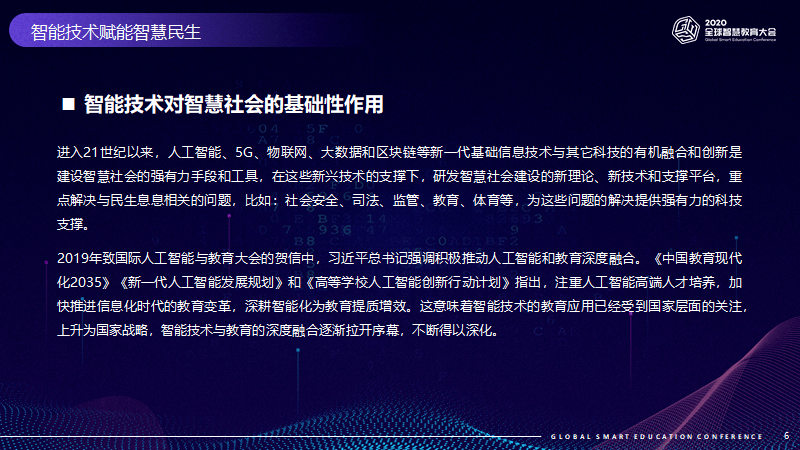 迈向精准未来，新澳精准免费大全解析与落实策略