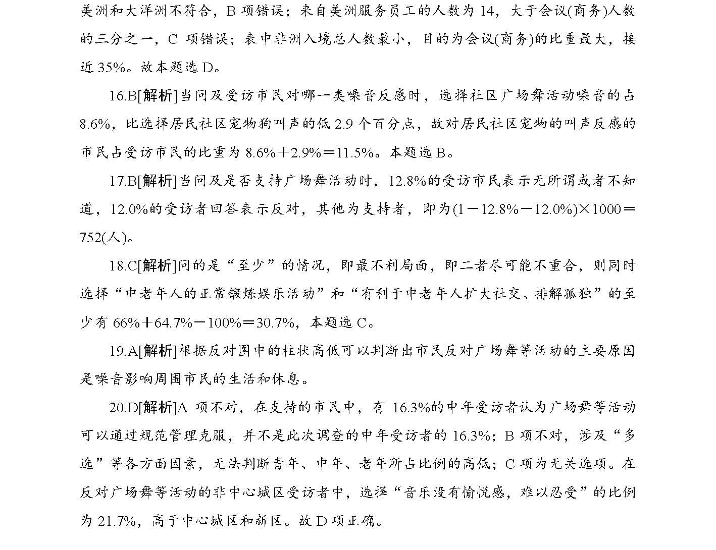 正版资料免费大全资料，精选解析、深入解释与有效落实