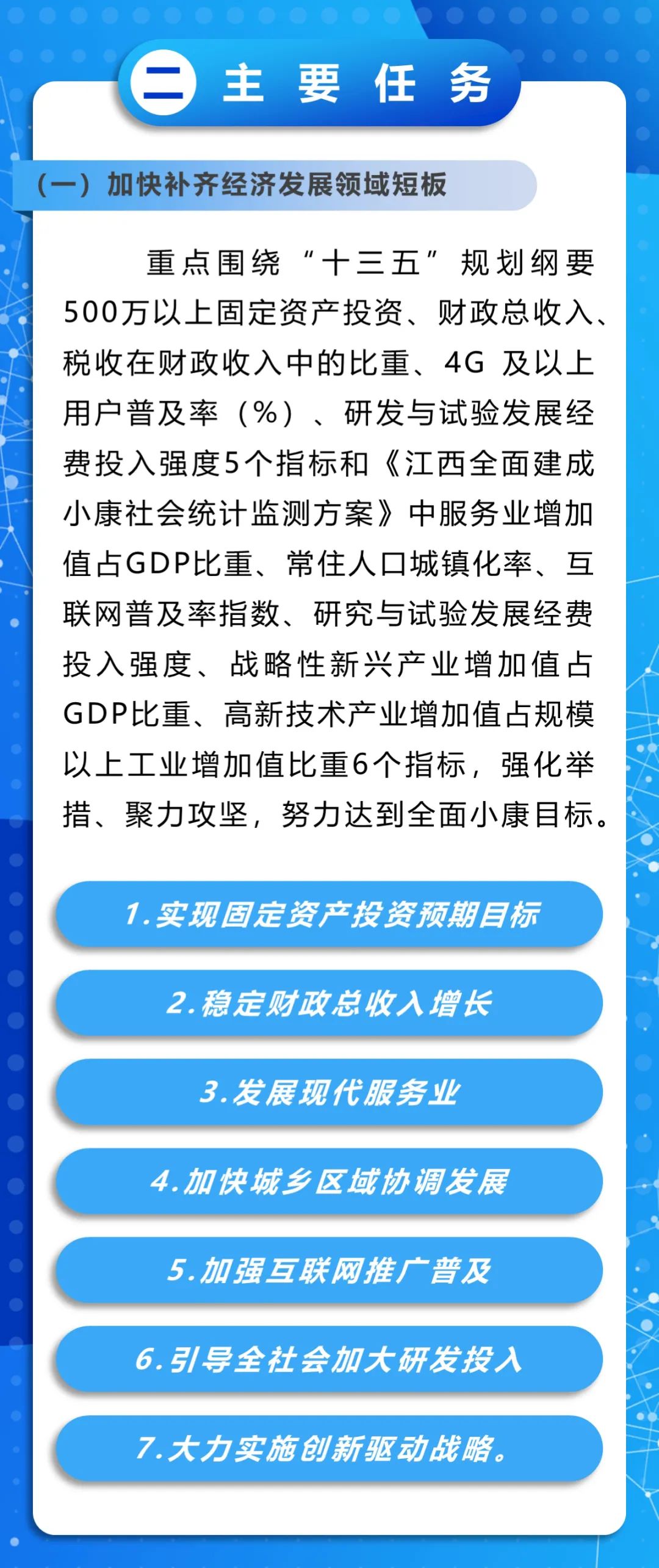 新澳天天开奖资料大全第1038期，精选解析、细致解释与有效落实